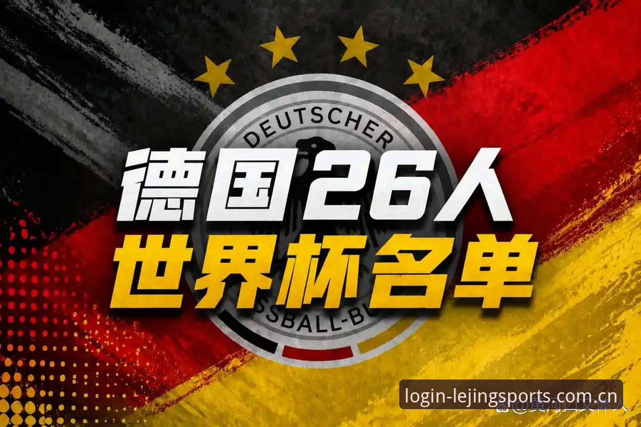 德国队世界杯大名单公布，40岁诺伊尔回归能否再创奇迹？